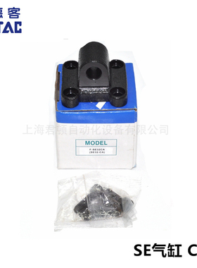 亚德客AIRTAC气缸脚架F-SE32/40/50/63/80/100/125/160/200CA