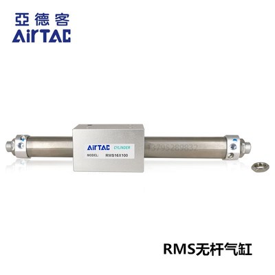 亚德客无杆气缸RMS16X50X100X150X200X250X300X350*400*500*600无
