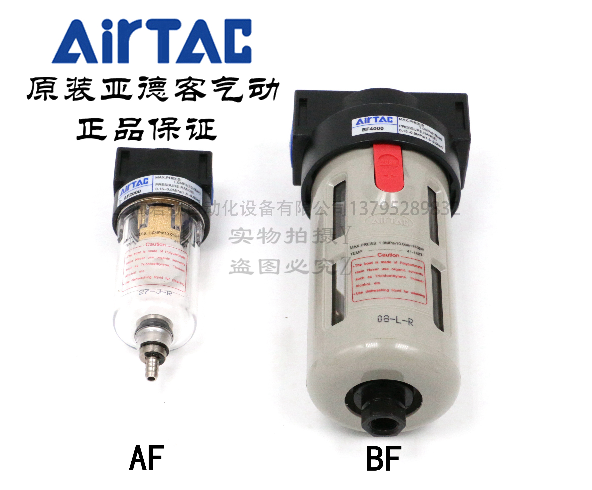AirTAC原装正品亚德客 过滤器 AF1500 AF2000 AF1500W AF2000W