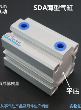 薄型气缸SDA12-55/60/65/70/75/80/85/90/95/100亚德客型方缸内牙