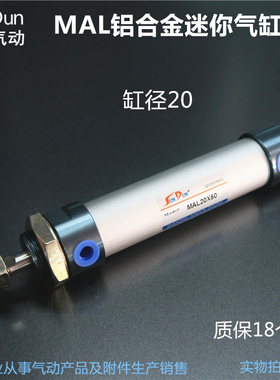 圆形迷你气缸MAL20X25/50/75/100/125/150/175/200/250/300