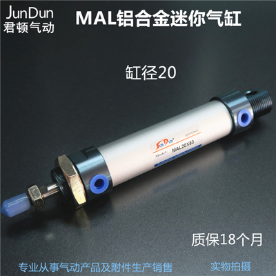 MAL迷你气缸20*25铝合金气缸