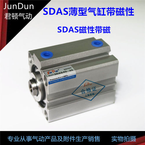 薄型气缸SDAS内附磁环 磁性气缸