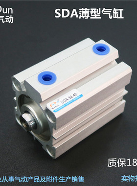 薄型气缸SDA12-55/60/65/70/75/80/85/90/95/100亚德客型方缸内牙