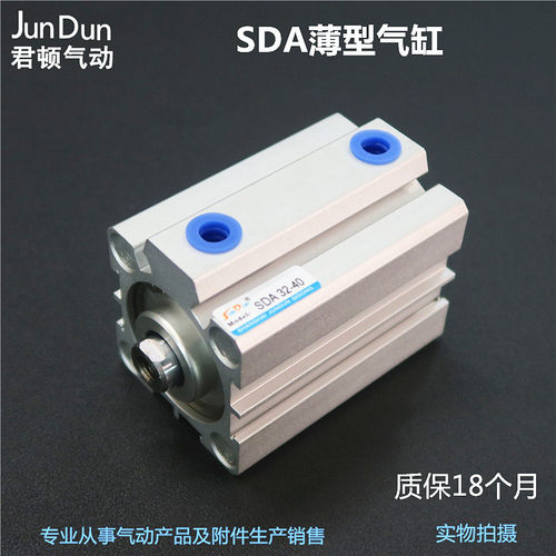 薄型气缸SDA-S100*-5/10/15/25/30/35/40/45/50亚德客型方缸内牙