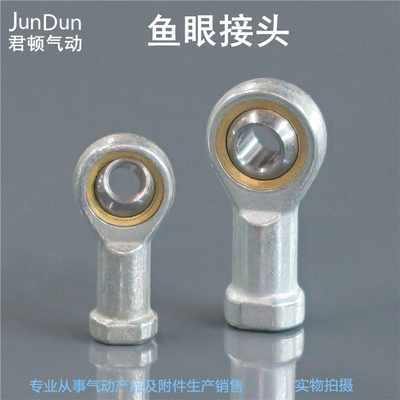 鱼眼轴承杆端关节轴承 鱼眼接头FM连杆 内螺纹SI5TK系列m1025si68
