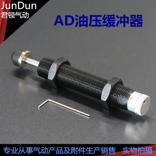AD液油压缓冲器AD3625/AD3650/AD3675
