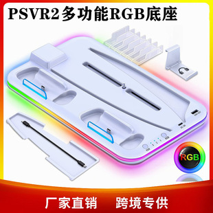PS5主机多功能散热底座PSVR2手柄充电座游戏碟片头盔收纳架DZ51