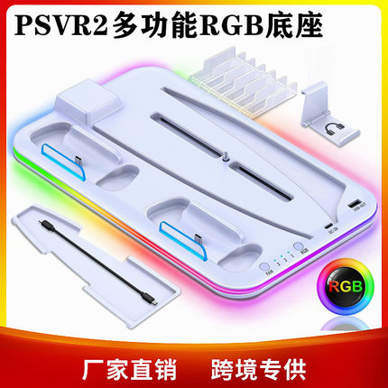 PS5主机多功能散热底座PSVR2手柄充电座游戏碟片头盔收纳架DZ51