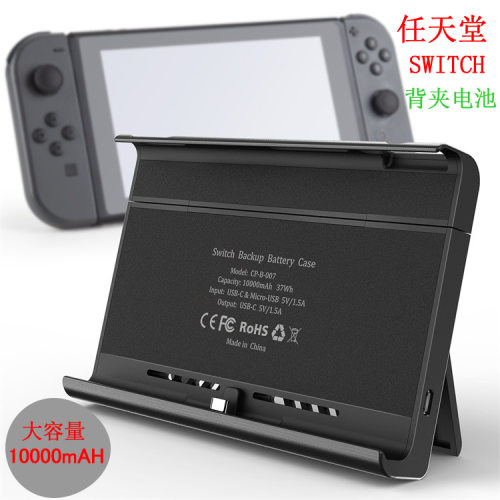 适用于大功率SWITCH握把背夹移动电源10000毫安 OLED游戏充电宝