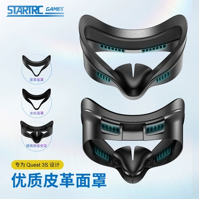 Meta Quest 3 S替换面罩VR透风冰丝散热风扇Quest 3S配件