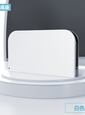 Switch2任天堂底座外壳NS2底座保护壳主机底座配件