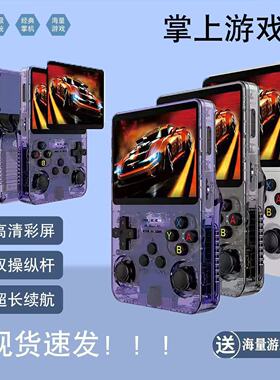 适用于R36S掌上游戏机复古电视经典街机便携儿童掌机超高清摇杆