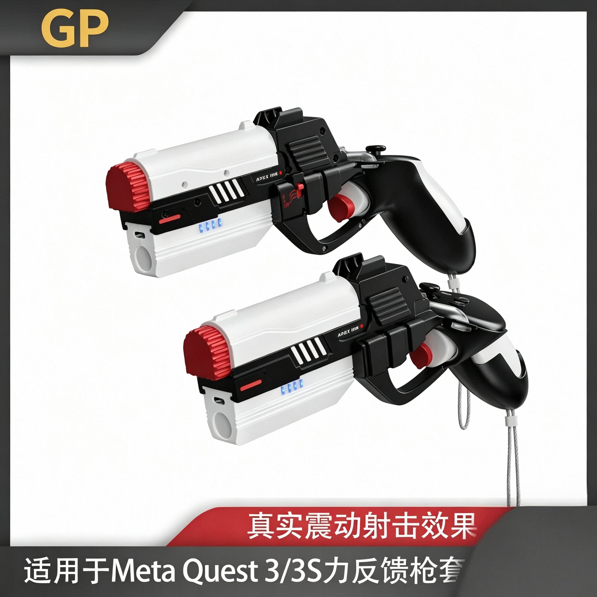 适用于MetaQuest3/3S手柄震动枪托体感力反馈手枪托vr电动枪配件