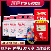 水亲亲湿赋纸红鼻子专用婴儿保湿 纸宝宝口手屁纸巾抽纸超柔285张
