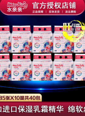 水亲亲红鼻子湿赋纸285张40包