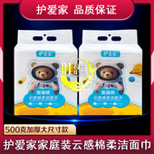 护爱家悬挂式 云感棉柔巾学生洗脸巾女士卸妆洁南巾宝宝干湿两用巾
