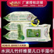 水润儿竹纤维婴儿口手湿巾宝宝专用湿巾屁屁清洁湿纸巾无添加80片