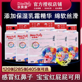 水亲亲湿赋纸宝宝用保湿 抽纸婴儿红鼻子纸巾面巾纸405张12包10提