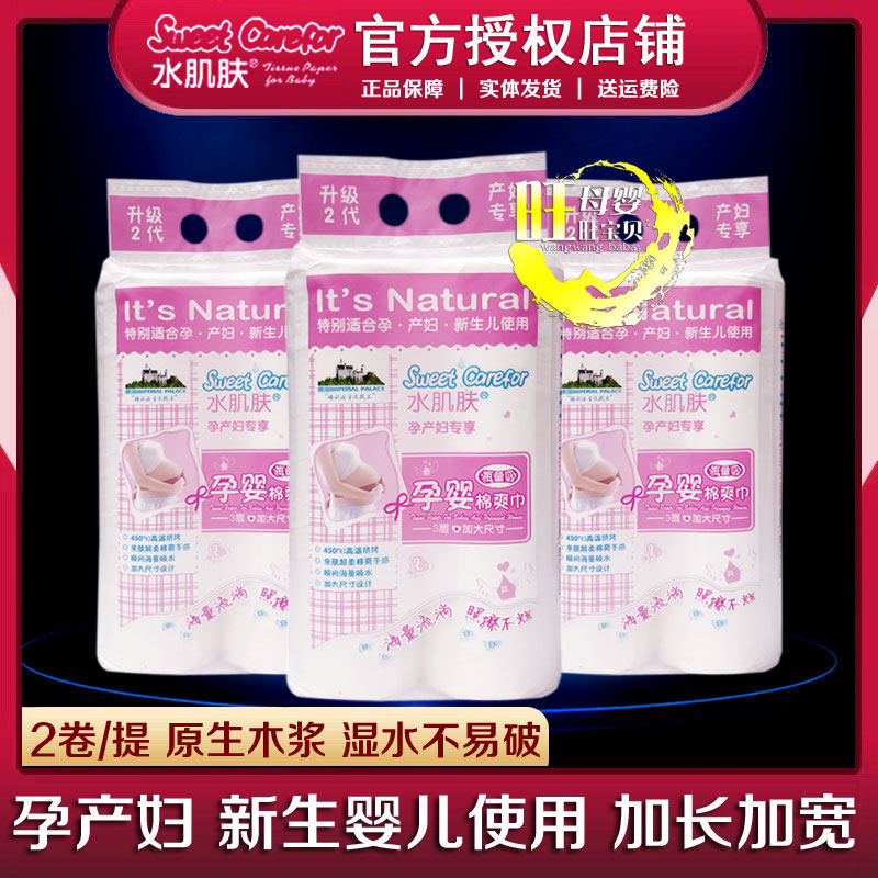水肌肤卷纸产妇卫生纸孕妇产房用纸巾加长款月子纸刀纸产后排恶露,洗护清洁剂/卫生巾/纸/香薰,卷筒纸,淘宝优惠券,粉丝福利购,淘宝优惠卷