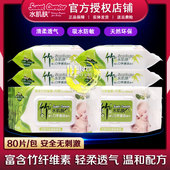 水肌肤竹纤维手口速洁湿巾婴儿口手清洁湿巾宝宝屁屁护臀湿巾80片