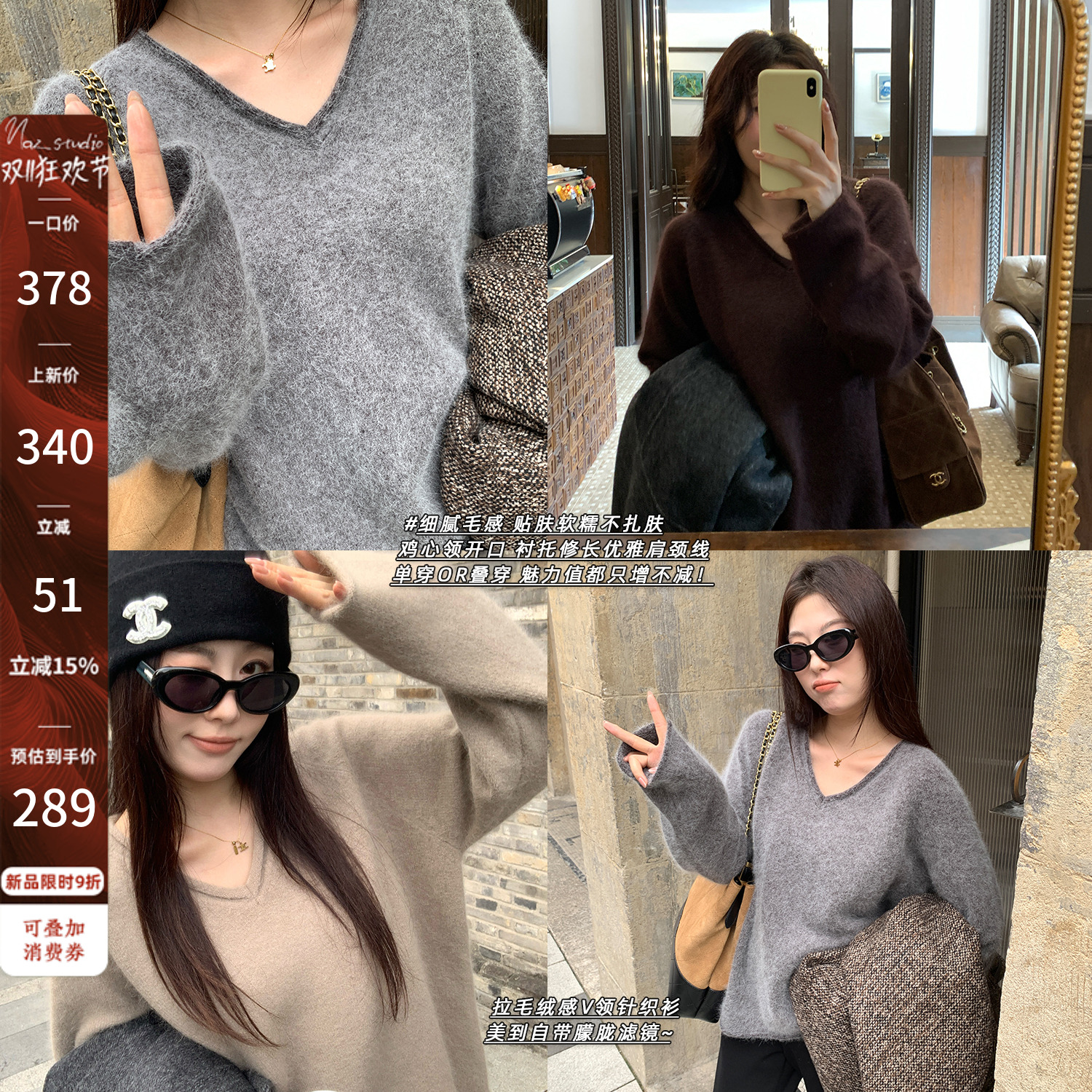 NAZ那子大码秋冬毛绒感韩系复古文艺V领针织衫胖mm时尚显瘦打底衫