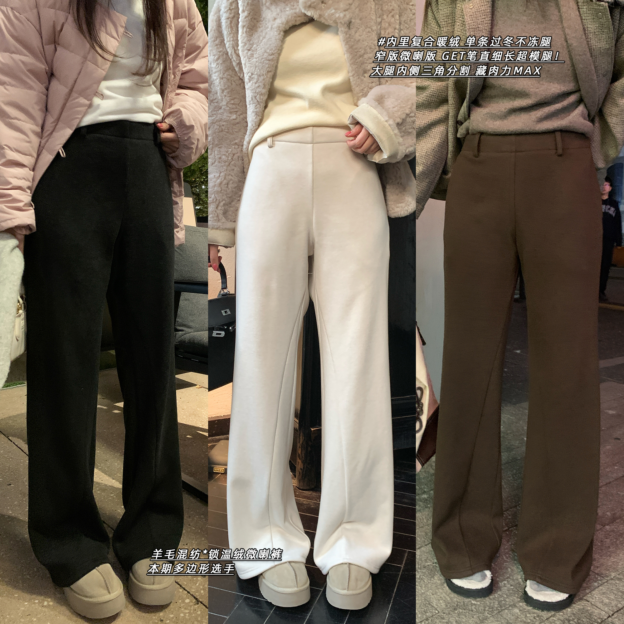 NAZ那子大码冬季羊毛混纺加绒高腰显瘦休闲长裤胖mm百搭微喇裤女