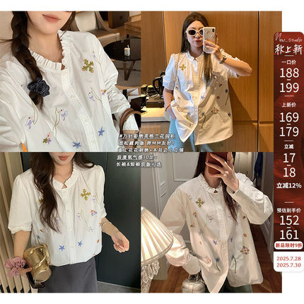 NAZ那子大码 纯棉撞色刺绣春夏彩色花边衬衫胖mm洋气设计感上衣女