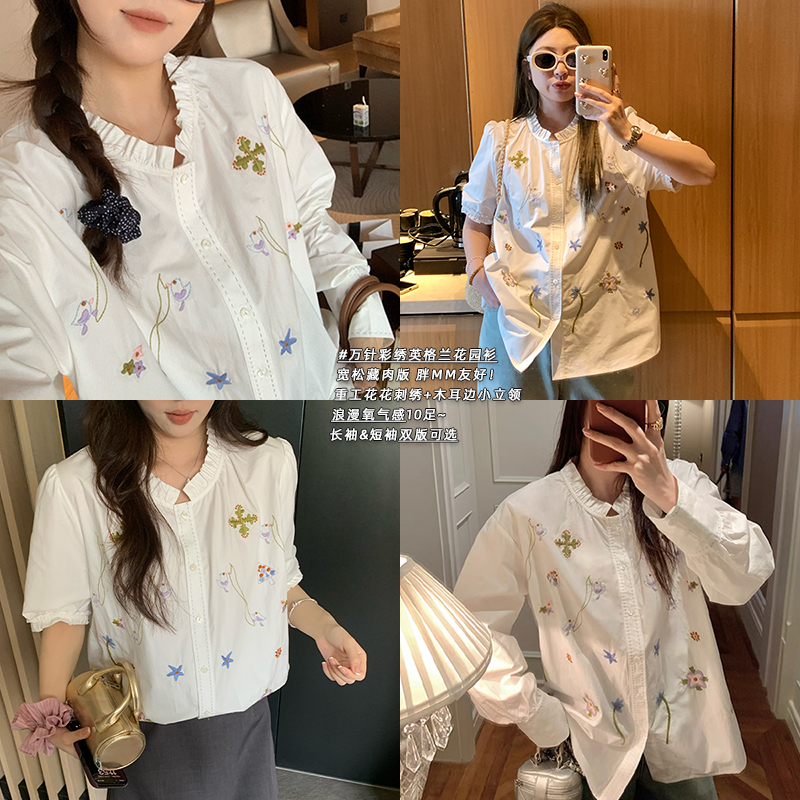 NAZ那子大码 纯棉撞色刺绣春夏彩色花边衬衫胖mm洋气设计感上衣女
