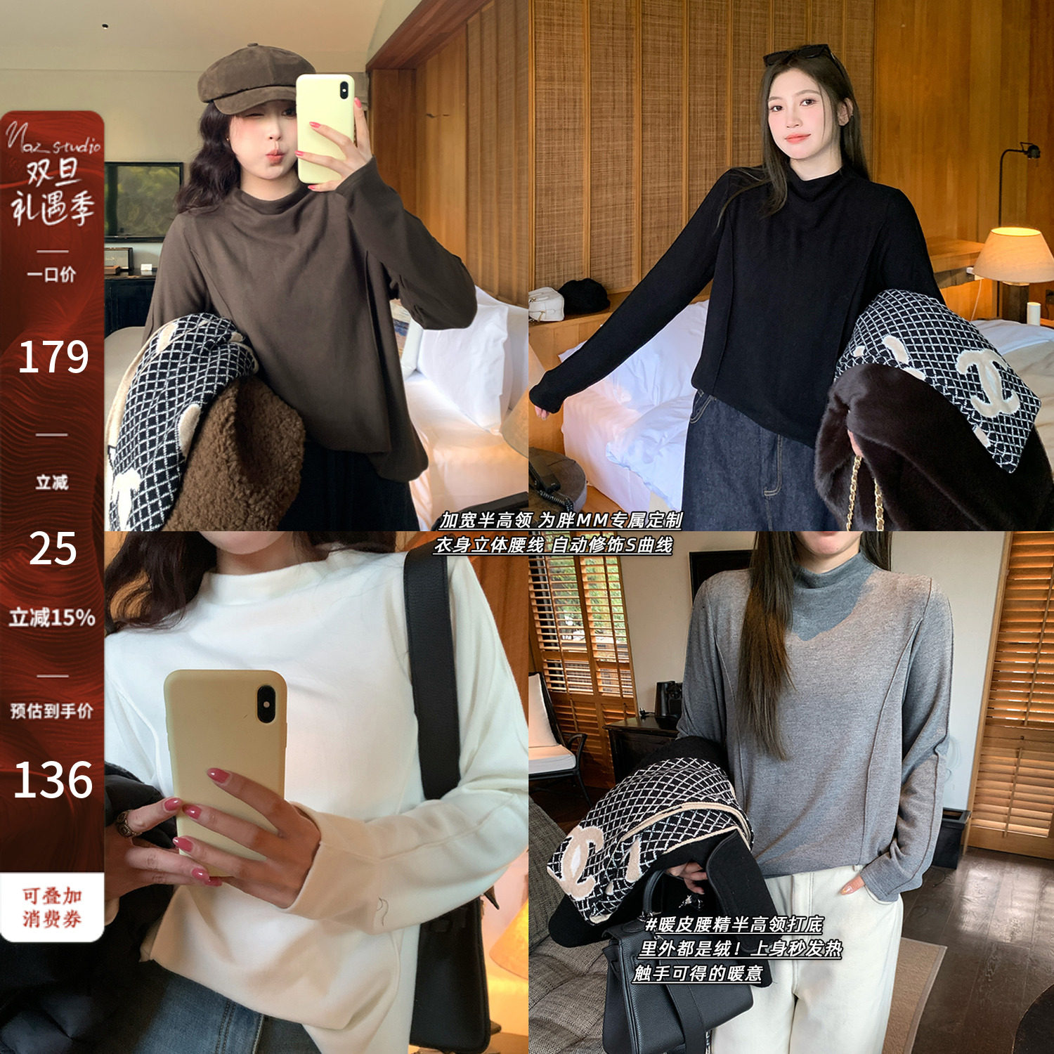 NAZ那子大码冬装简约气质高领修身打底衫胖mm纯色时尚显瘦内搭女