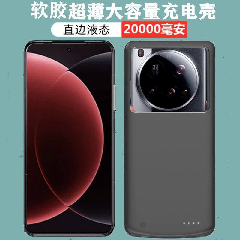 适用小米15ultra背夹电池15ultra无线充电宝专用手机壳背夹电源器