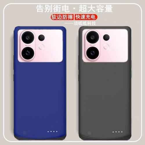 适用vivo s30背夹充电宝s30promini背夹电池无线一体式手机壳外器