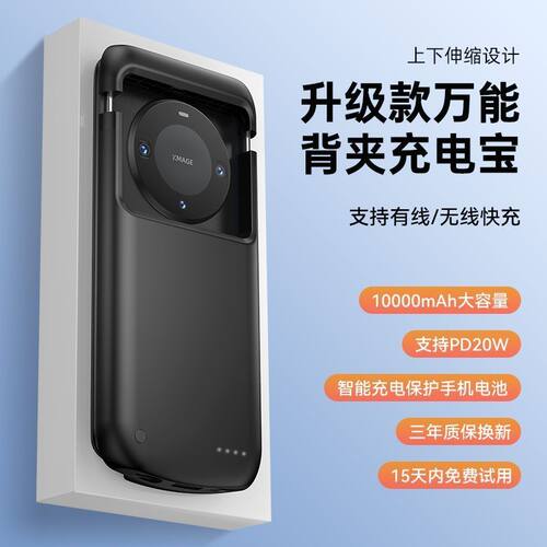 适用vivo苹果OPPO通用背夹电池万能充电宝移动电源手机壳充电器套