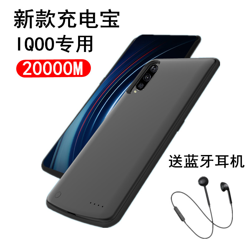 限5000张券vivo iqoo neo背夹电池iqoo充电宝