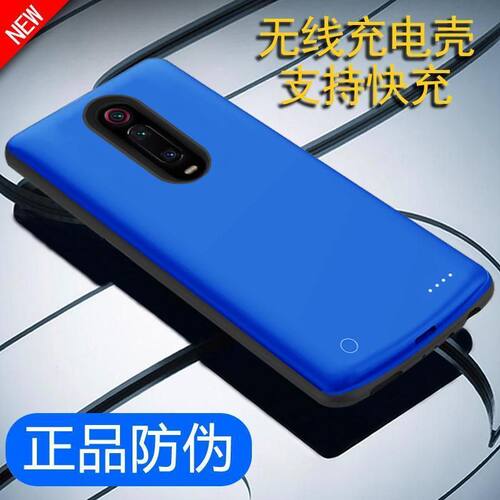 适用红米k20pro/k20背夹k30电池note8/8pro充电宝note7手机壳mah