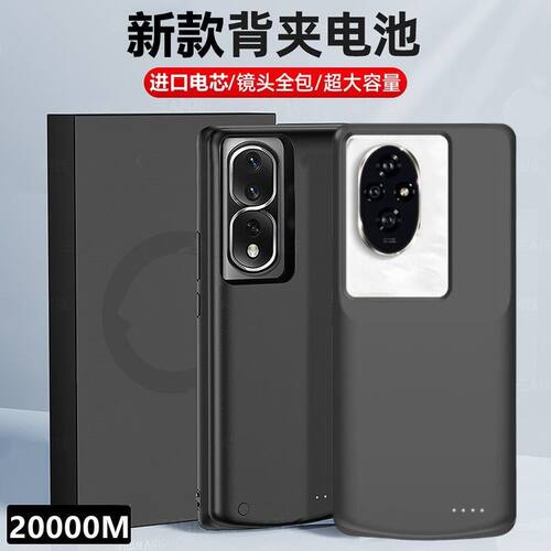 适用荣耀200pro背夹电池Honor100手机壳式充电宝大容量移动电源
