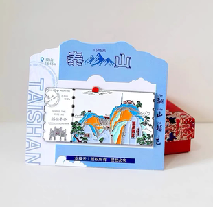 新品泰山金属冰箱贴 官方正品原创 门票风景旅游纪念磁吸文创爆款