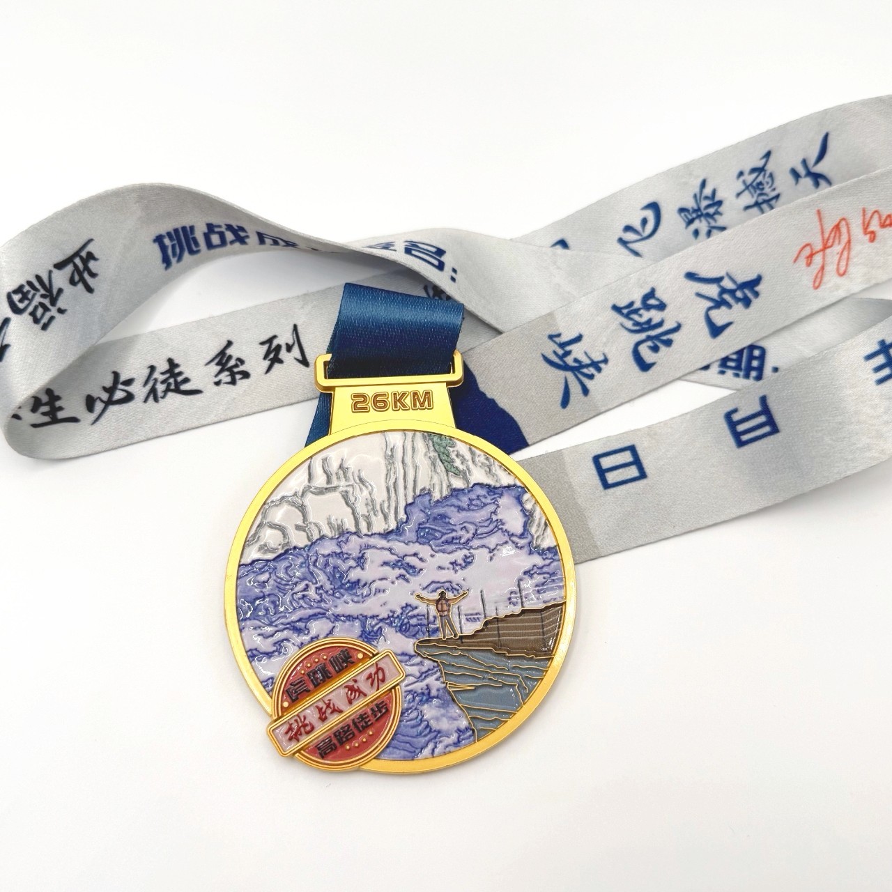 新品虎跳峡高路徒步奖牌 金属亮金纪念牌 正品原创户外礼物可签名