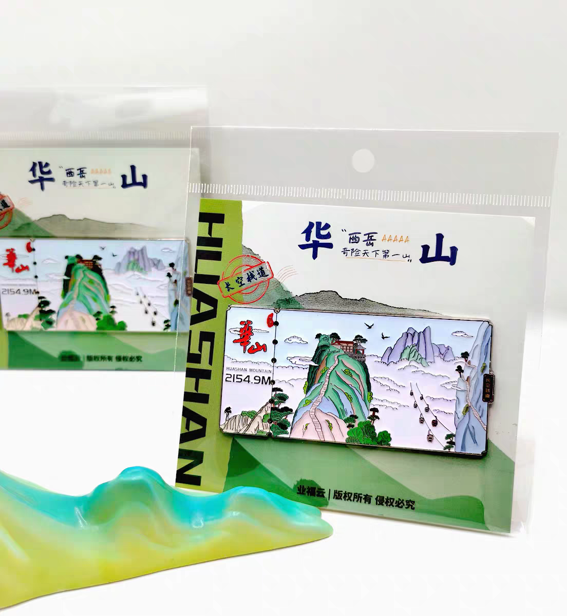 华山金属冰箱贴 正品原创 长空栈道 门票磁吸旅游纪念品文创礼物