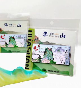 华山金属冰箱贴 正品原创 长空栈道 门票磁吸旅游纪念品文创礼物