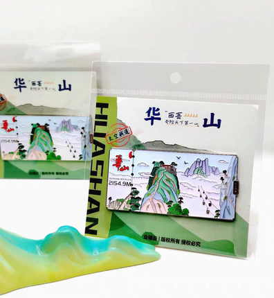 华山金属冰箱贴 正品原创 长空栈道 门票磁吸旅游纪念品文创礼物
