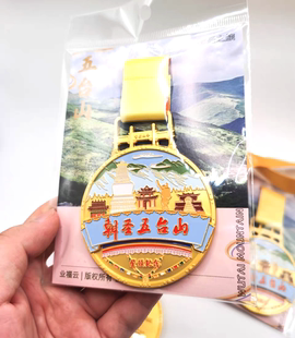 五台山大朝台奖牌纪念牌 金属徒步登顶纪念 正品原创 可签名礼物