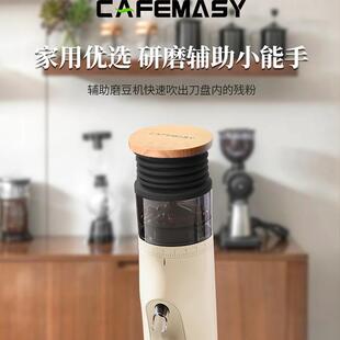 格米莱9010B磨豆机硅胶气吹豆仓按压式拍残粉小豆仓清洁气吹专用