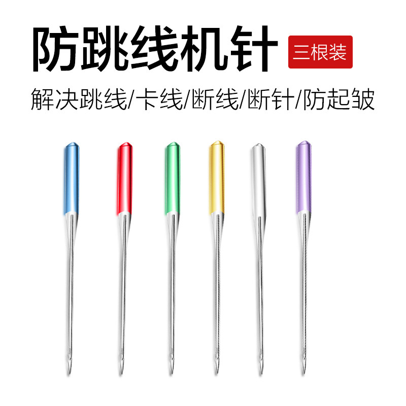 彩色弹性针织面料可用电动缝纫机