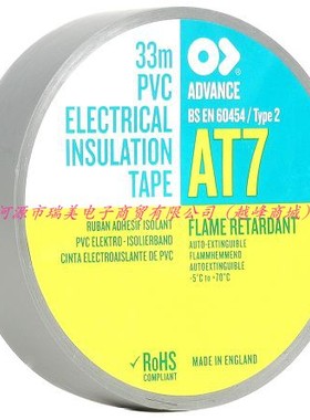 Advance Tapes AT7长33mx19mmx0.13mm灰色PVC电绝缘胶带222575