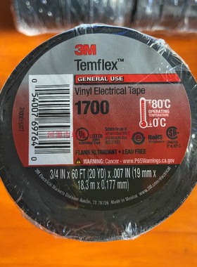3MTeMFLEX乙烯基胶带18M19.05MM0.18MM黑色1700 BLACK(3/4