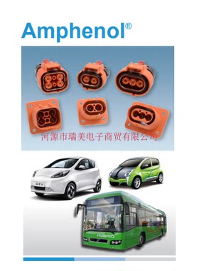 Amphenol电动车辆ePower-Lite连接器2路RADSOK插头ELR2Y3