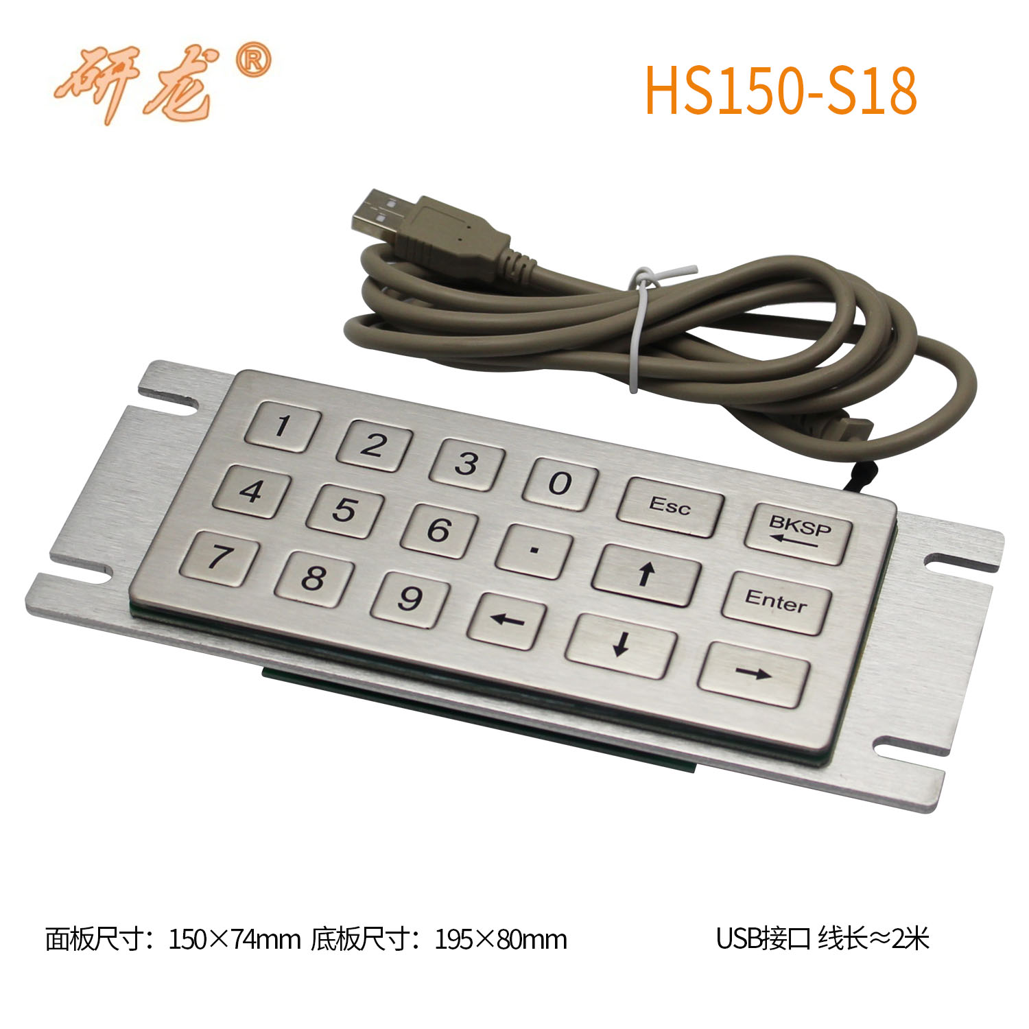 研龙18键嵌入式数字矩阵工业键盘