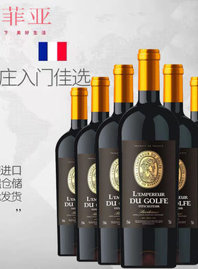 赤霞珠干红葡萄酒波尔多