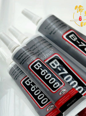饰品专用胶 E6000-B6000-B7000珠宝胶水 手工点钻胶 针管慢干胶水